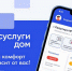 Новое мобильное приложение для собственников помещений в многоквартирных жилых домах - Казанский район