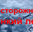 Осторожно, тонкий лед - Казанский район