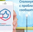 Как направить сообщение в ПОС - Казанский район