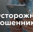 Родительский контроль поможет предотвратить киберпреступления - Казанский район