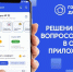 Решение всех вопросов ЖКХ в одном приложении - Казанский район