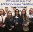 Учащиеся Казанского района - призёры регионального этапа всероссийской олимпиады школьников - Казанский район