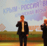 Концертная программа «Крым — это Россия» - Казанский район