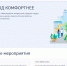 Поделиться своим мнением легко с помощью голосований на Госуслугах - Казанский район