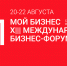 Приглашаем предпринимателей Казанского округа принять участие в форуме - Казанский район
