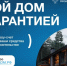 Строительство индивидуальных жилых домов с использованием счетов эскроу - Казанский район