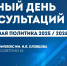 Единый день консультаций для предпринимателей - Казанский район