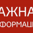 Ветеринарная служба информирует - Казанский район
