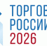 Минпромторг приглашает на конкурс «Торговля России» - Казанский район