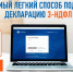 Декларирование доходов за 2025 год - Казанский район
