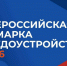 17 апреля в Тюменской области стартует региональный этап Всероссийской ярмарки трудоустройства - Казанский район